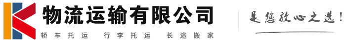 囊谦物流有限公司